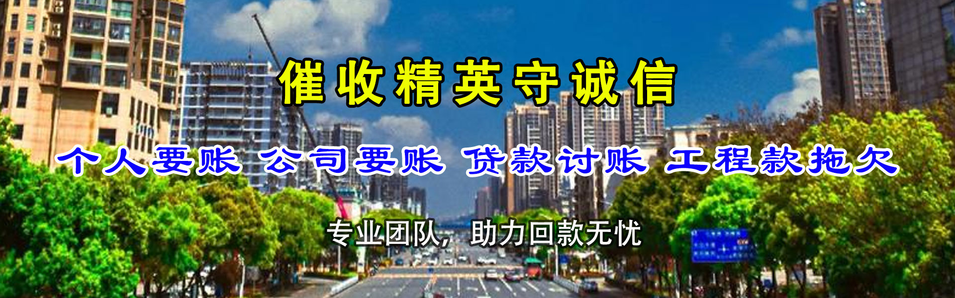 顺昌追债公司