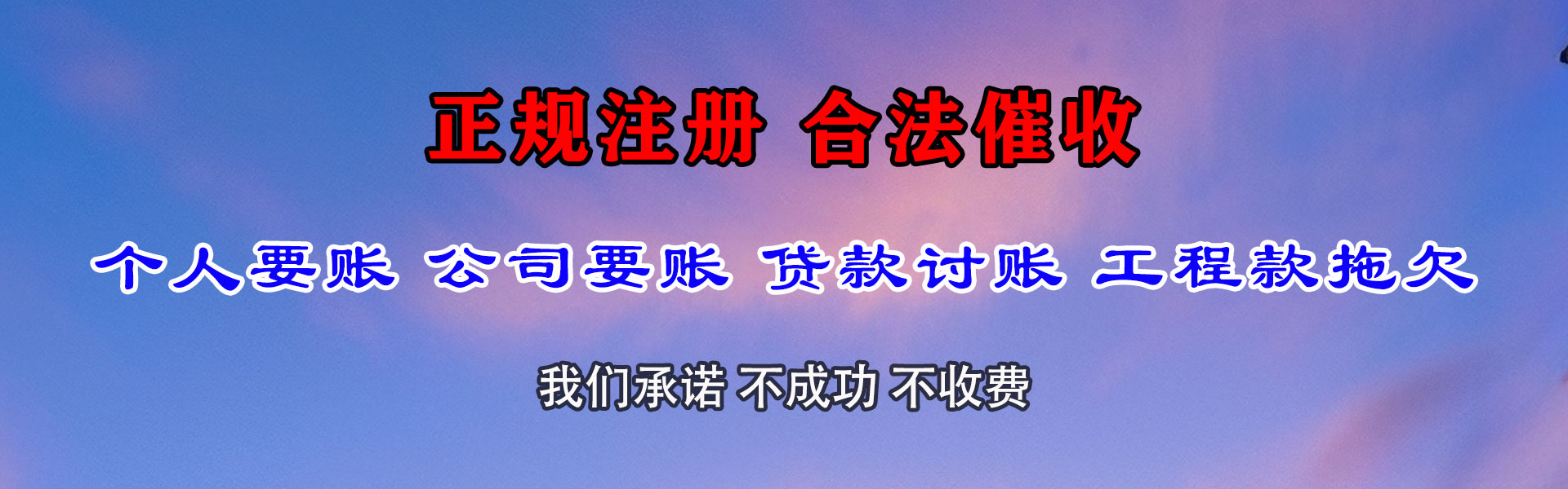 顺昌收债公司